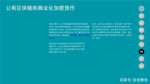 区块链基础知识 关于财务部门的区块链应用,首席财务官需要了解哪些事项