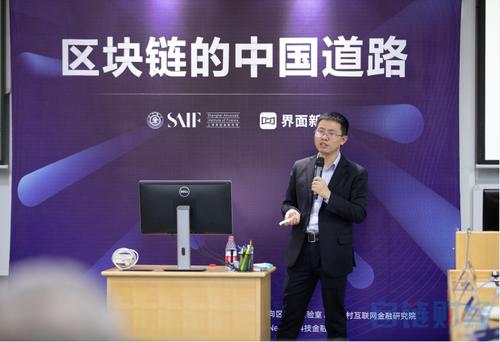 火链科技CEO袁煜明 区块链是数字治理的平台